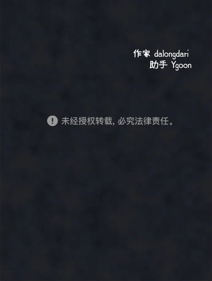 《篝火旁的朋友们》[第24话] 叩叩叩，有谁在敲门~ 第80页