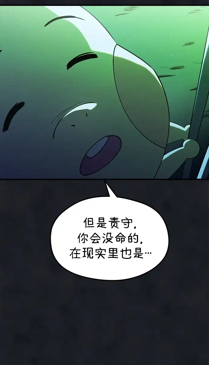 《篝火旁的朋友们》[第24话] 叩叩叩，有谁在敲门~ 第7页