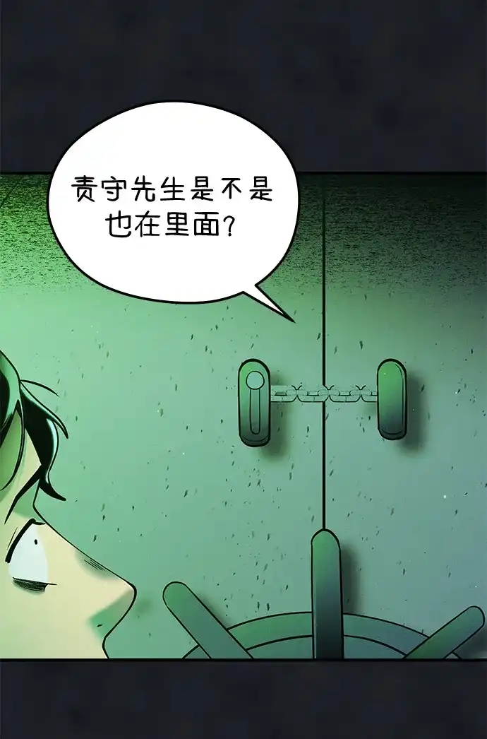 《篝火旁的朋友们》[第24话] 叩叩叩，有谁在敲门~ 第29页