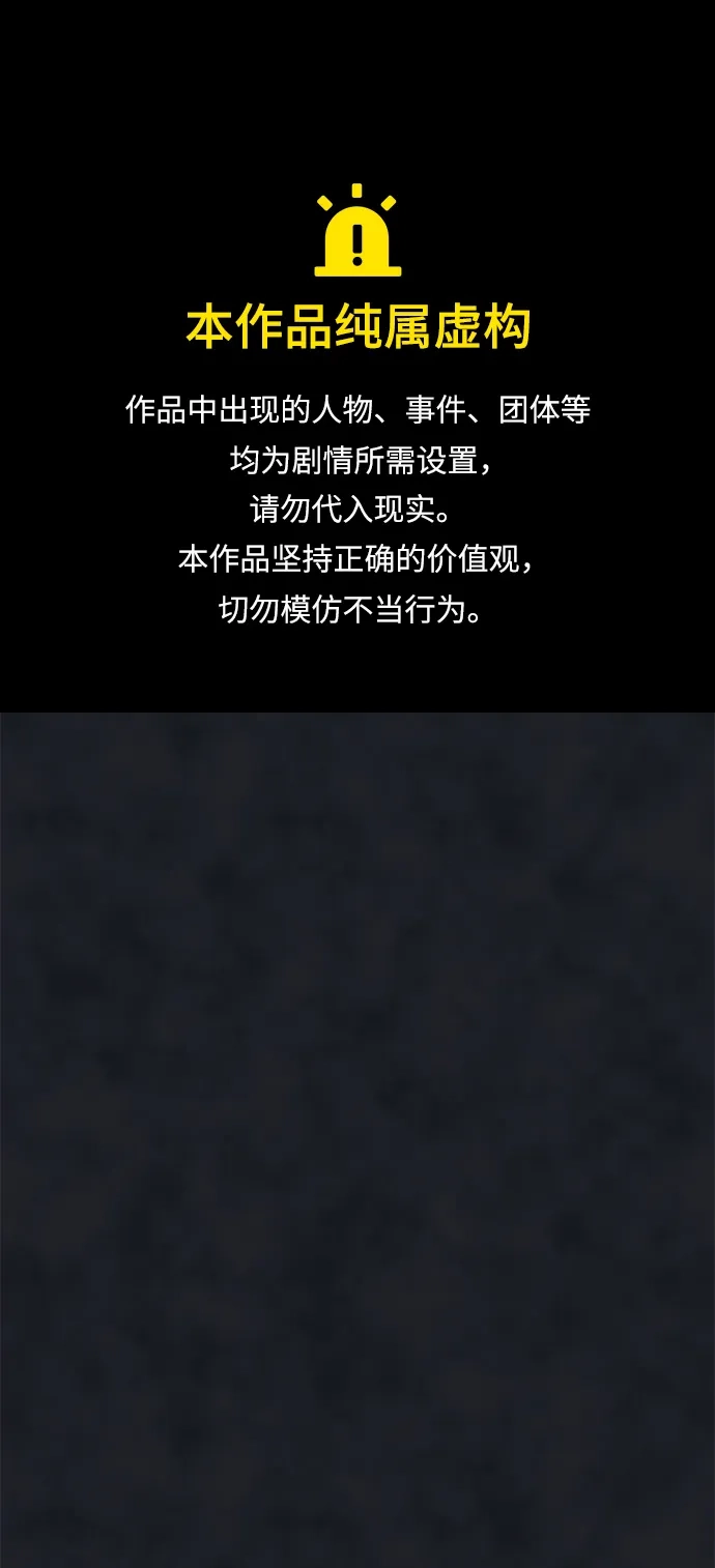 《篝火旁的朋友们》[第24话] 叩叩叩，有谁在敲门~ 第1页