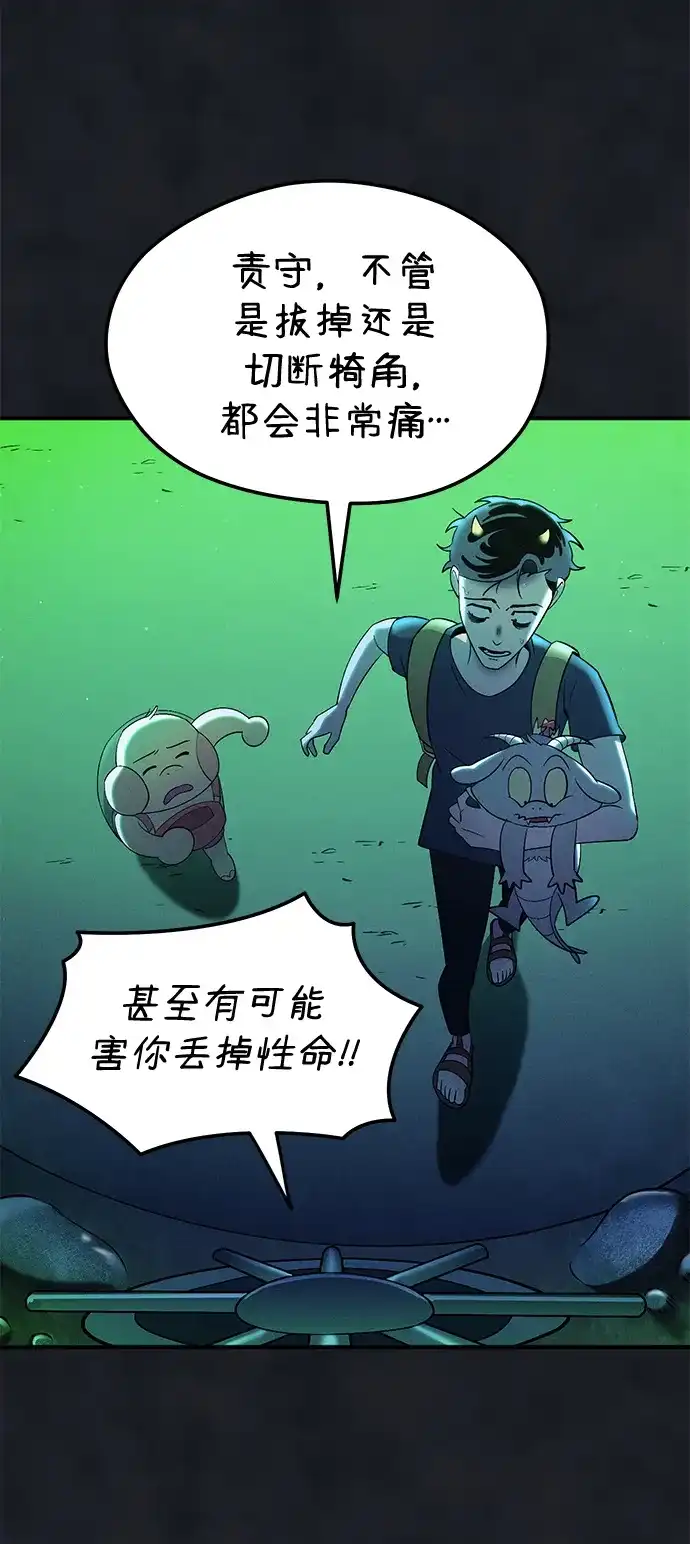 《篝火旁的朋友们》[第24话] 叩叩叩，有谁在敲门~ 第54页