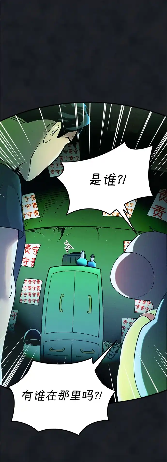 《篝火旁的朋友们》[第24话] 叩叩叩，有谁在敲门~ 第12页