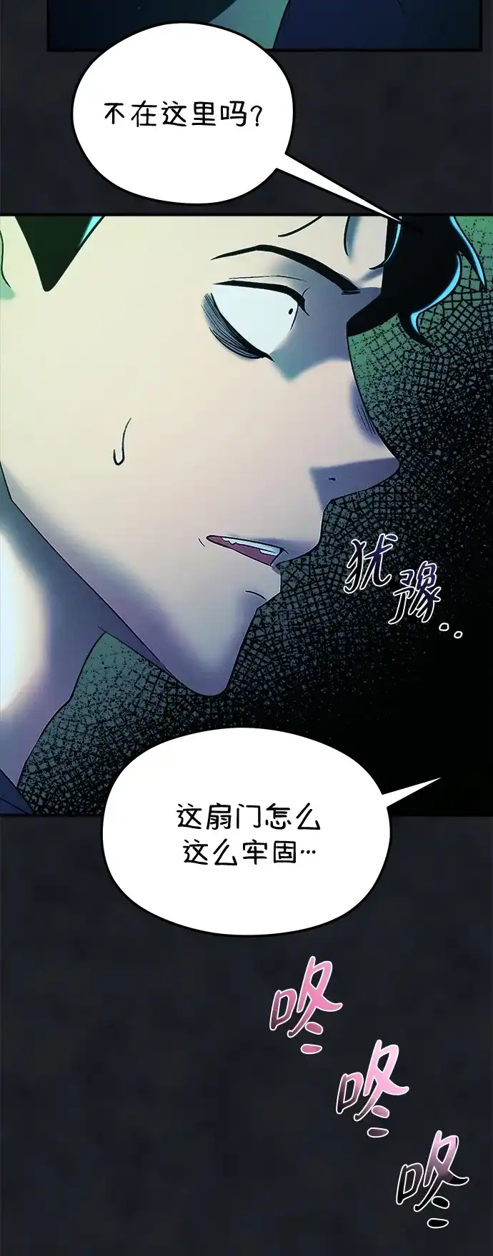 《篝火旁的朋友们》[第24话] 叩叩叩，有谁在敲门~ 第57页