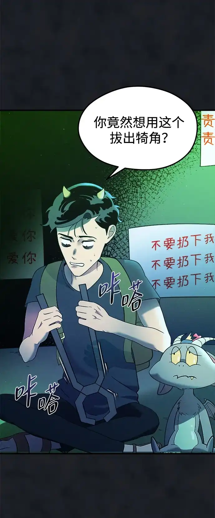 《篝火旁的朋友们》[第24话] 叩叩叩，有谁在敲门~ 第61页