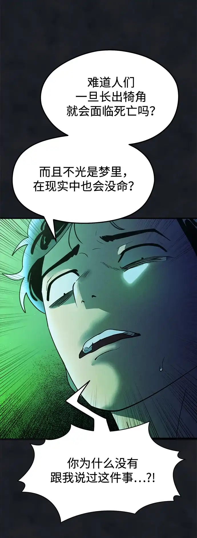 《篝火旁的朋友们》[第24话] 叩叩叩，有谁在敲门~ 第10页