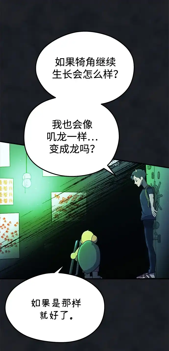 《篝火旁的朋友们》[第24话] 叩叩叩，有谁在敲门~ 第6页