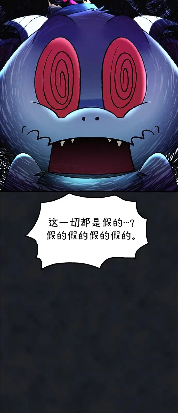 《篝火旁的朋友们》[第24话] 叩叩叩，有谁在敲门~ 第67页