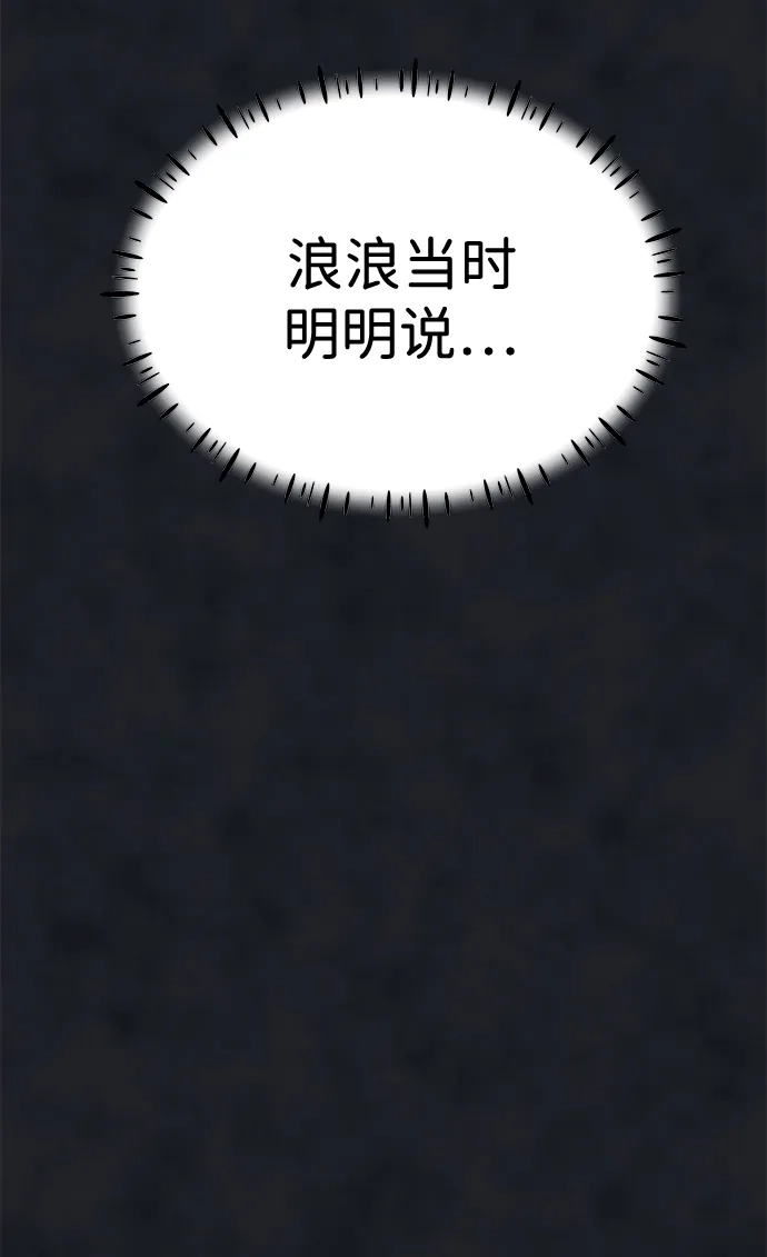 《篝火旁的朋友们》[第24话] 叩叩叩，有谁在敲门~ 第77页