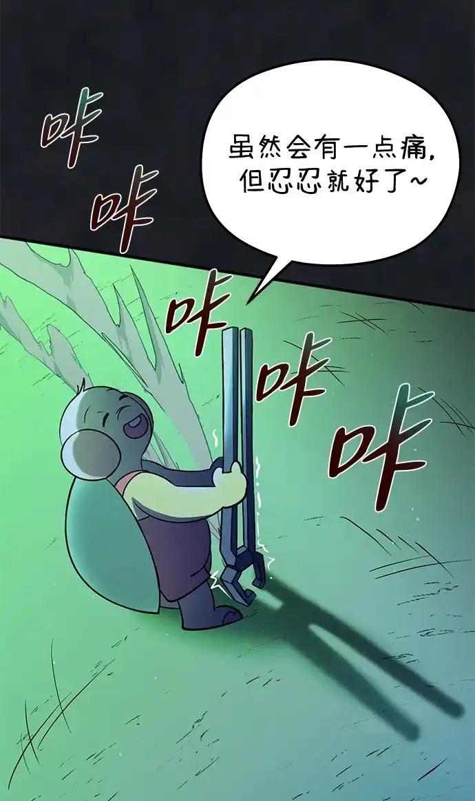 《篝火旁的朋友们》[第24话] 叩叩叩，有谁在敲门~ 第2页