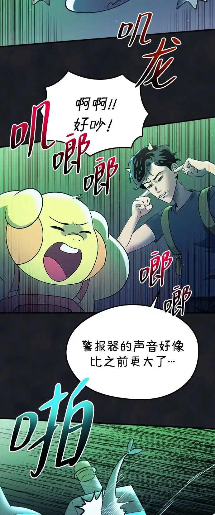 《篝火旁的朋友们》[第24话] 叩叩叩，有谁在敲门~ 第24页