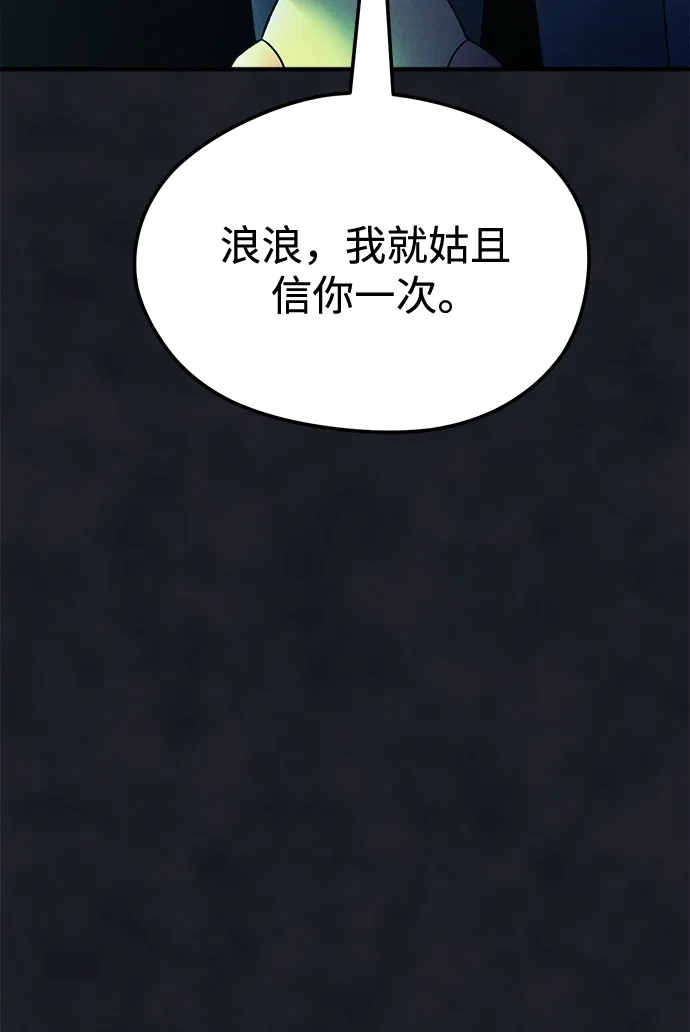 《篝火旁的朋友们》[第24话] 叩叩叩，有谁在敲门~ 第59页