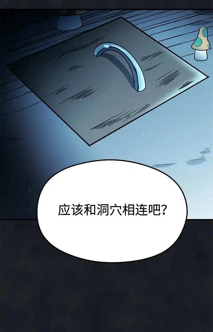 《篝火旁的朋友们》[第24话] 叩叩叩，有谁在敲门~ 第38页