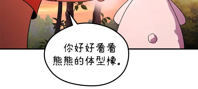 《篝火旁的朋友们》[第25话] 与叽龙约定 第60页