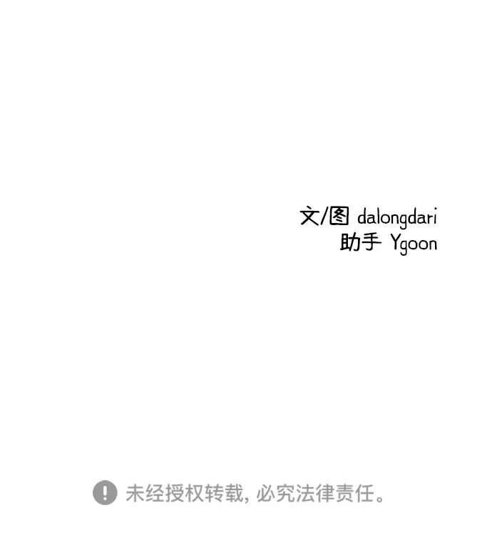 《篝火旁的朋友们》[第25话] 与叽龙约定 第76页