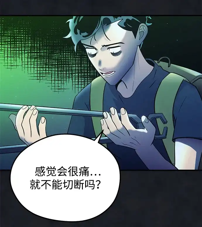 《篝火旁的朋友们》[第25话] 与叽龙约定 第29页