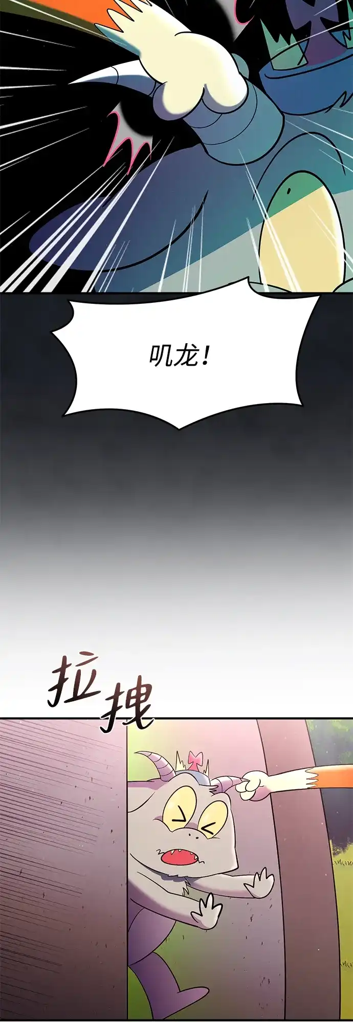 《篝火旁的朋友们》[第25话] 与叽龙约定 第35页