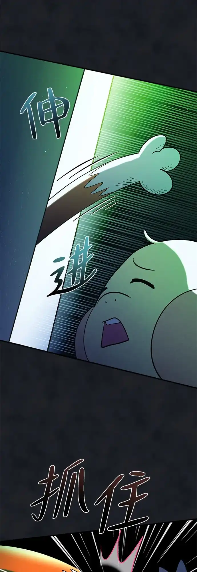 《篝火旁的朋友们》[第25话] 与叽龙约定 第34页