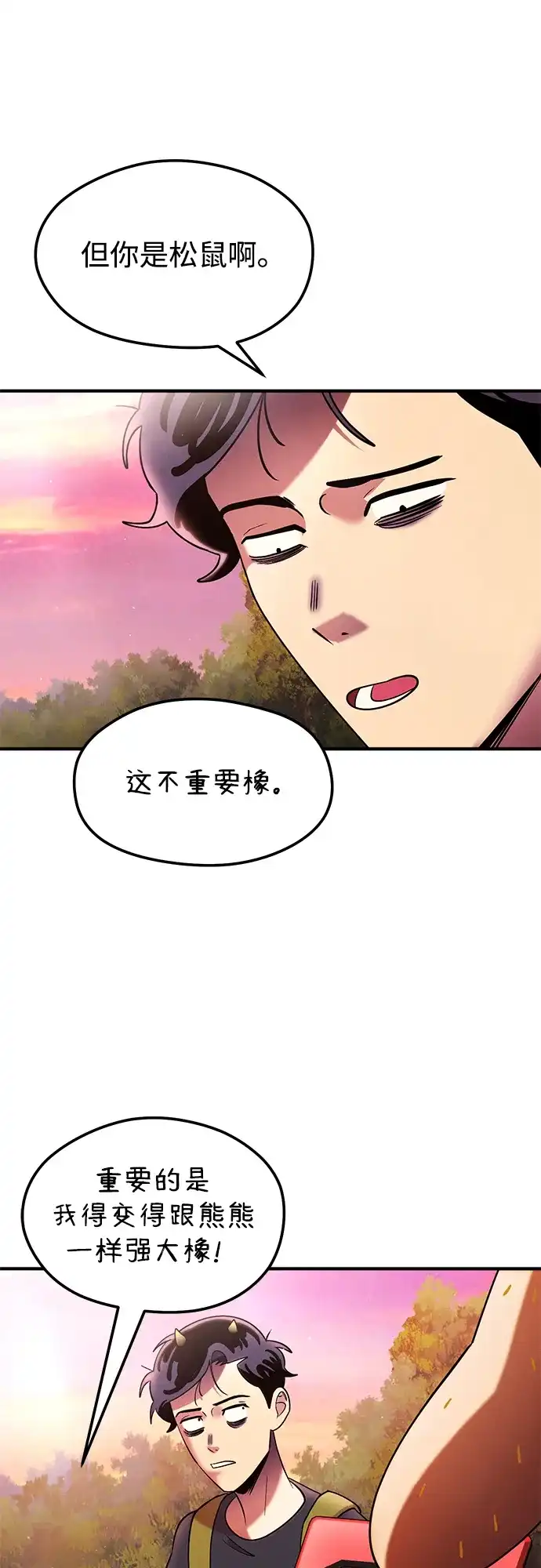 《篝火旁的朋友们》[第25话] 与叽龙约定 第61页
