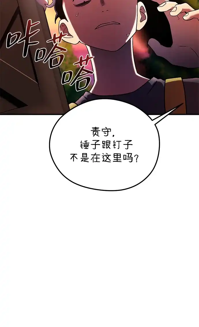 《篝火旁的朋友们》[第25话] 与叽龙约定 第50页