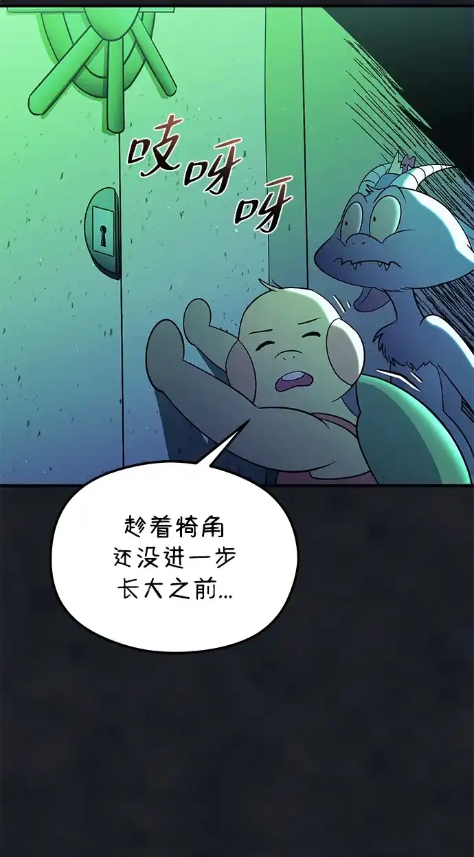 《篝火旁的朋友们》[第25话] 与叽龙约定 第33页