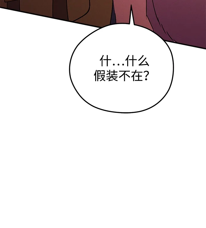 《篝火旁的朋友们》[第25话] 与叽龙约定 第42页