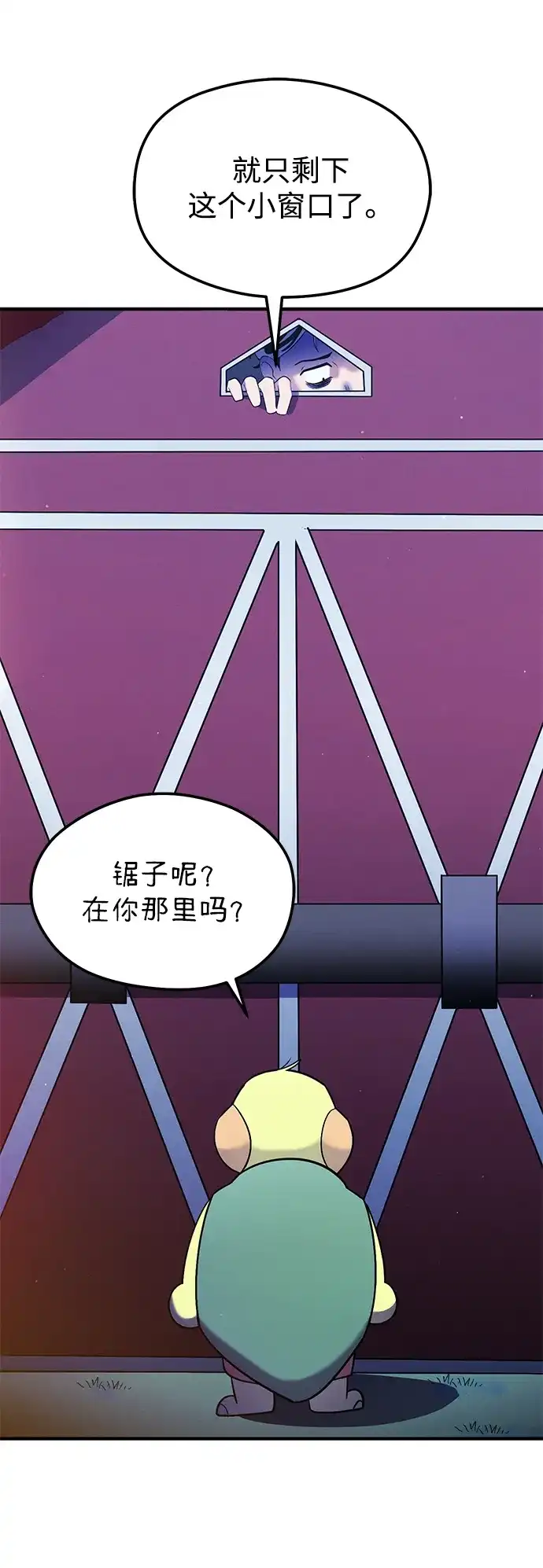 《篝火旁的朋友们》[第26话] 责守的新帐篷 第31页