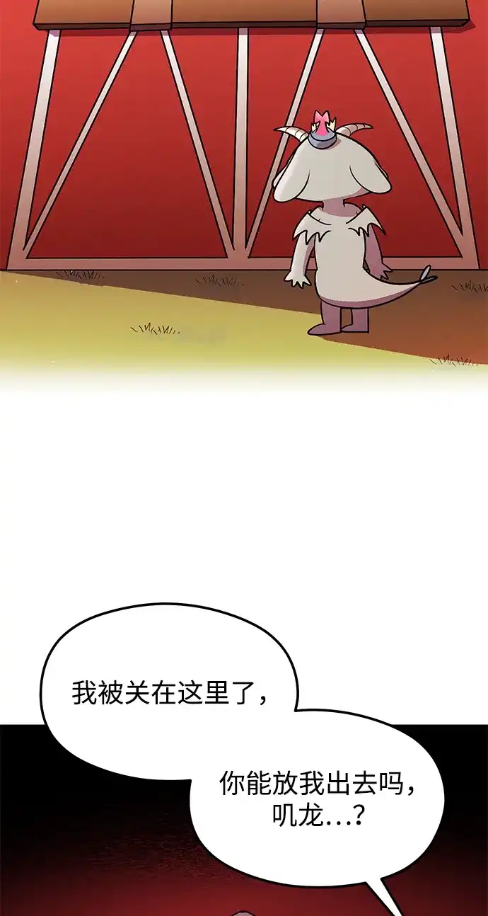 《篝火旁的朋友们》[第26话] 责守的新帐篷 第20页