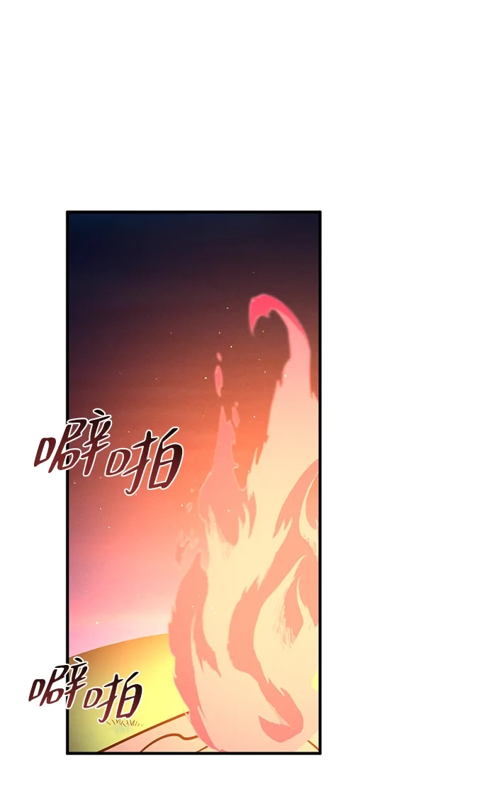 《篝火旁的朋友们》[第26话] 责守的新帐篷 第25页