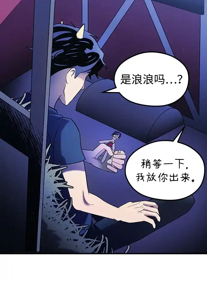 《篝火旁的朋友们》[第26话] 责守的新帐篷 第29页