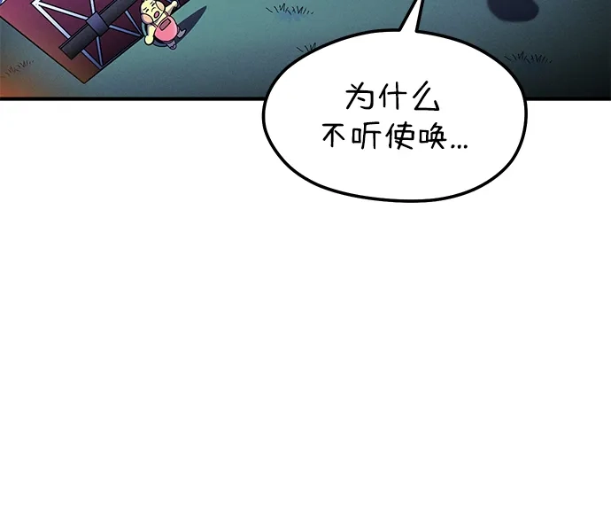 《篝火旁的朋友们》[第26话] 责守的新帐篷 第37页