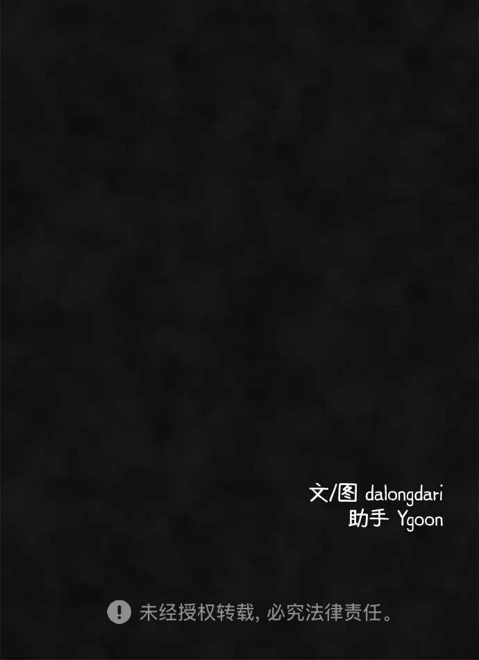 《篝火旁的朋友们》[第26话] 责守的新帐篷 第57页