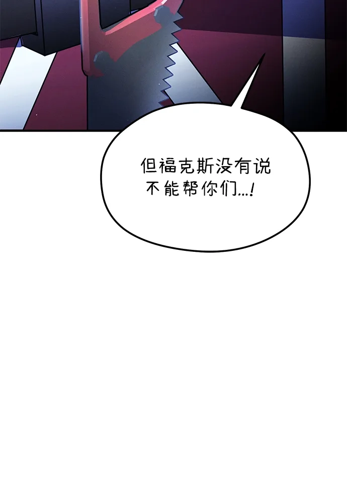 《篝火旁的朋友们》[第26话] 责守的新帐篷 第41页