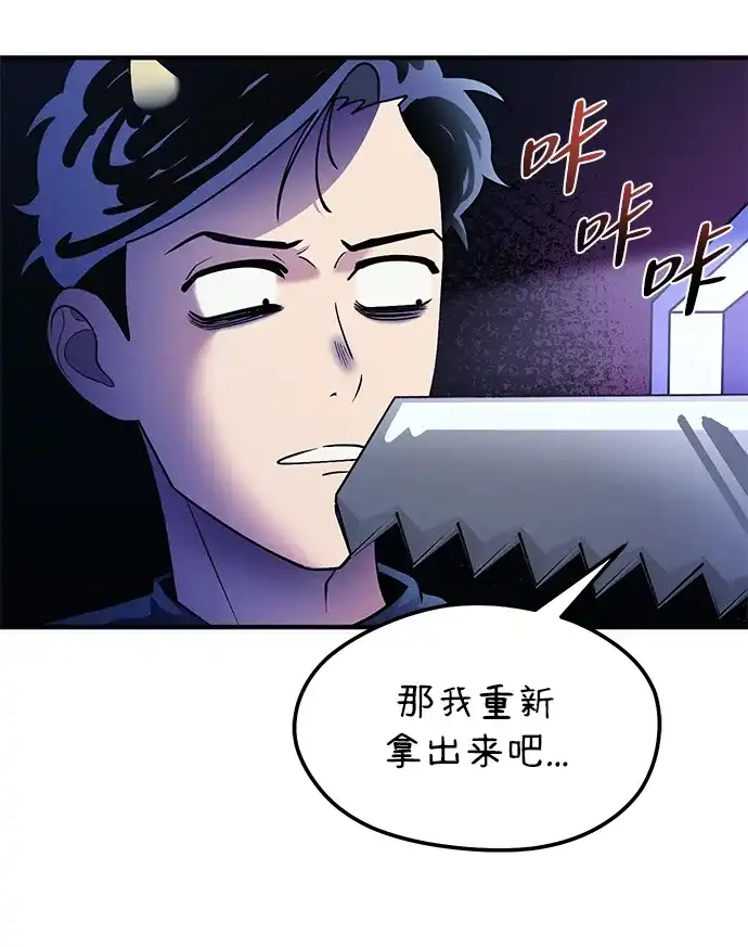 《篝火旁的朋友们》[第26话] 责守的新帐篷 第45页