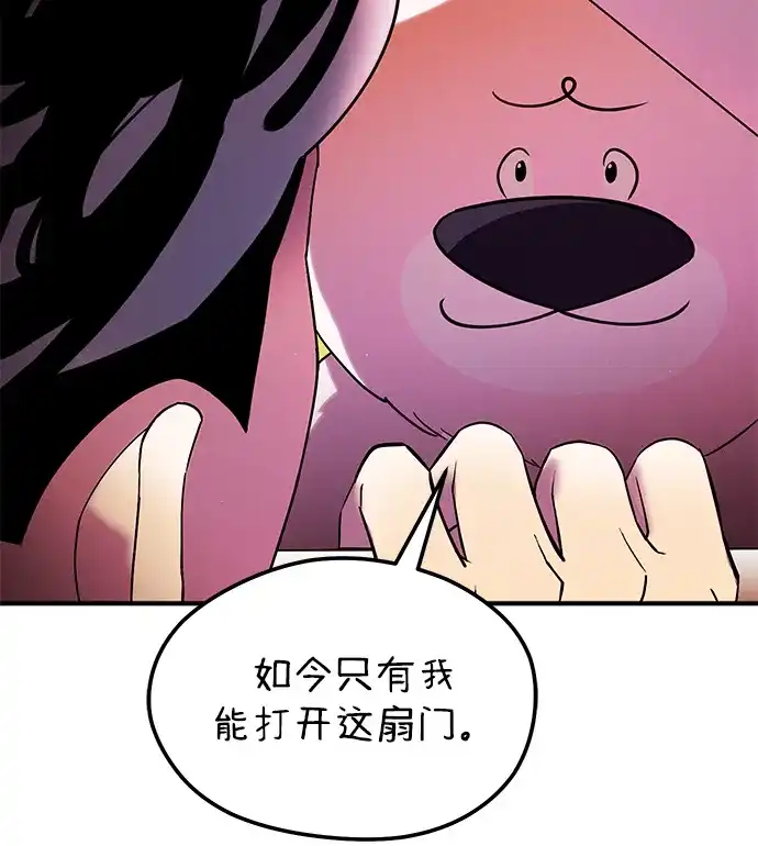 《篝火旁的朋友们》[第26话] 责守的新帐篷 第13页