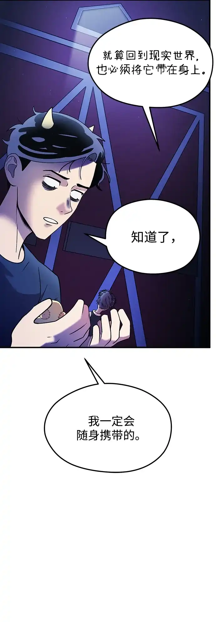 《篝火旁的朋友们》[第26话] 责守的新帐篷 第53页