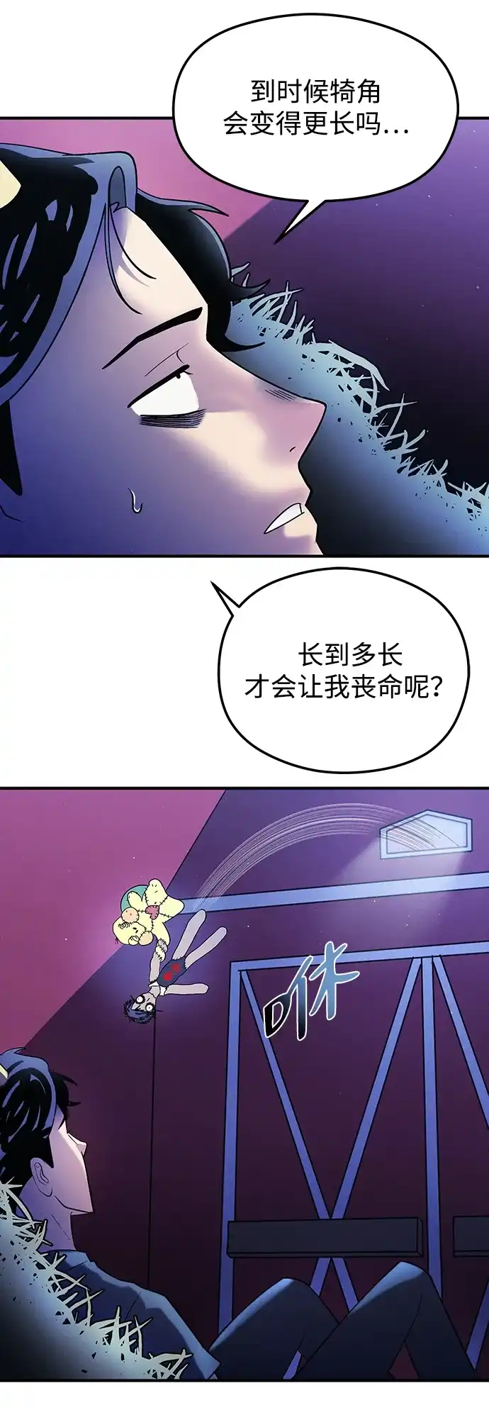 《篝火旁的朋友们》[第26话] 责守的新帐篷 第27页