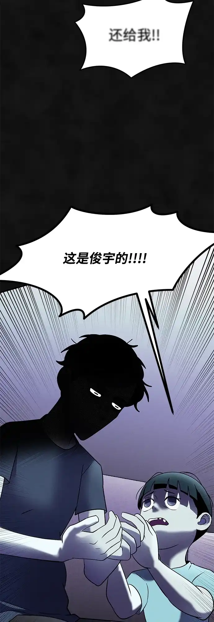 《篝火旁的朋友们》[第26话] 责守的新帐篷 第55页