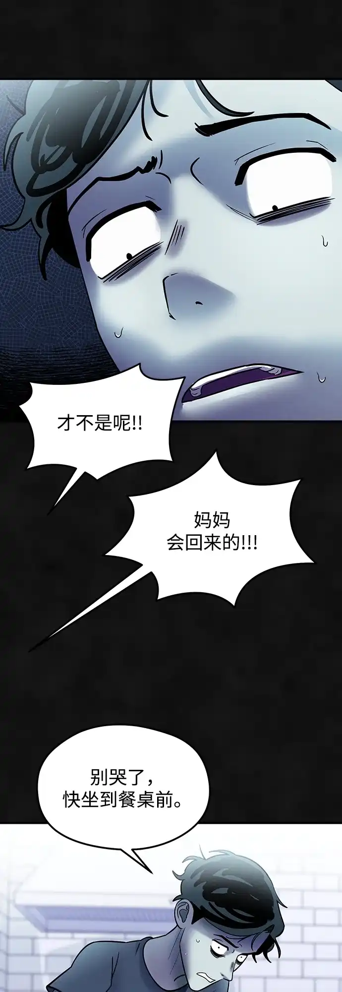 《篝火旁的朋友们》[第27话] 责守的宝贝玩偶 第22页