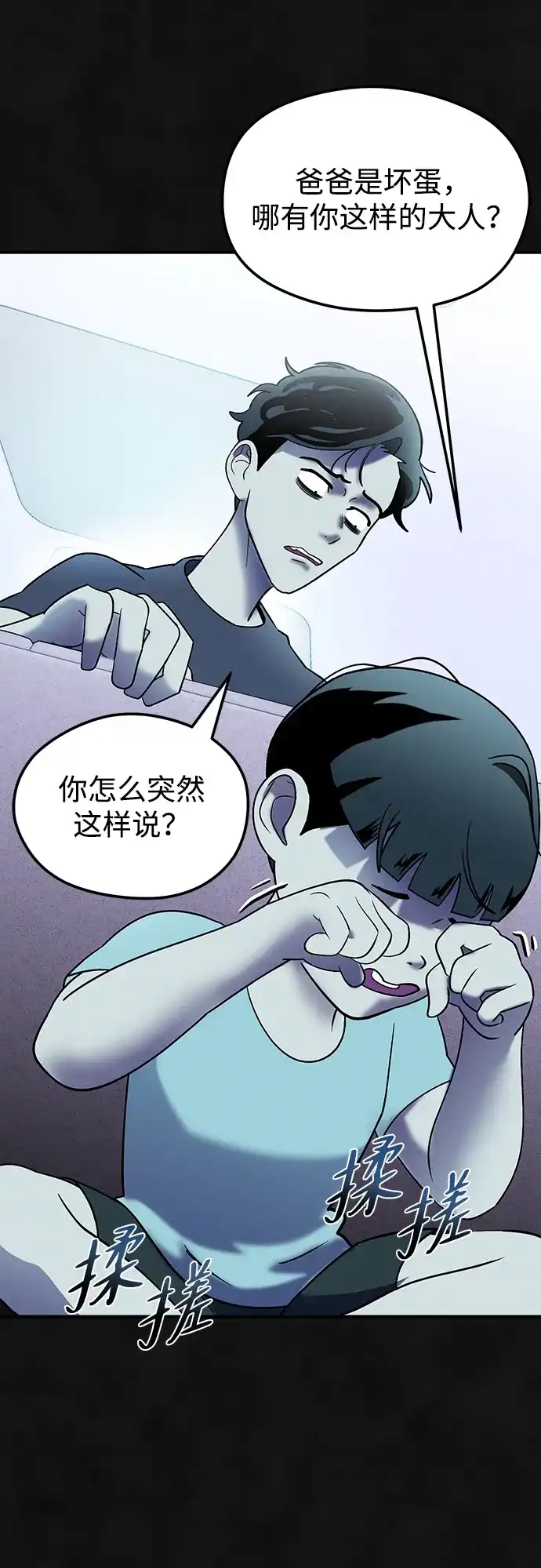《篝火旁的朋友们》[第27话] 责守的宝贝玩偶 第14页