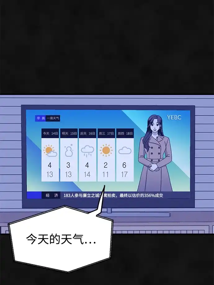 《篝火旁的朋友们》[第27话] 责守的宝贝玩偶 第9页