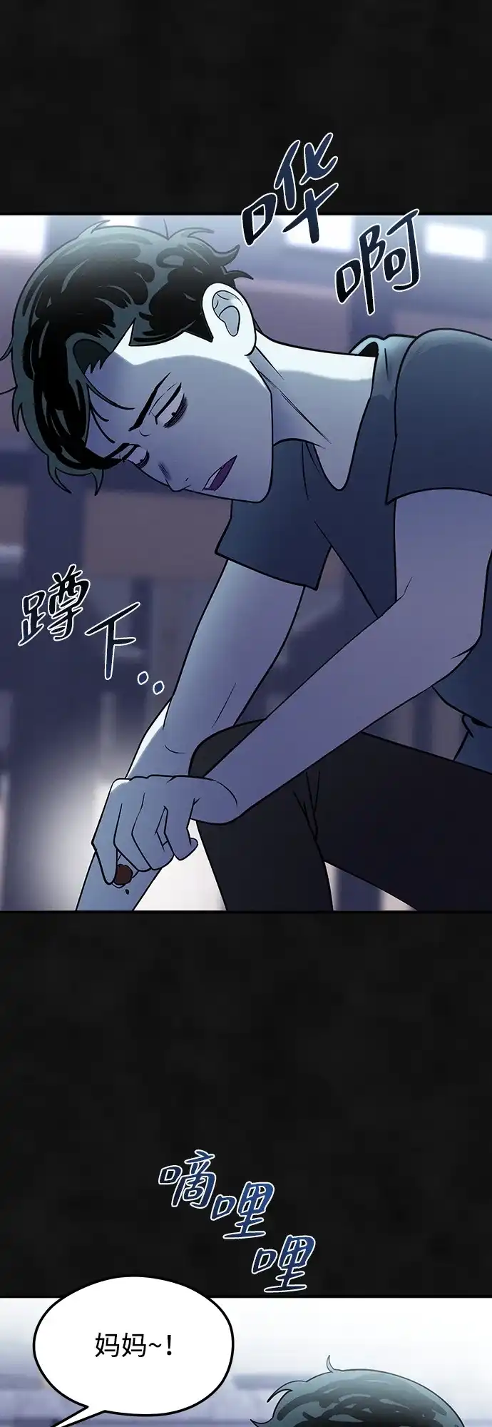 《篝火旁的朋友们》[第27话] 责守的宝贝玩偶 第26页