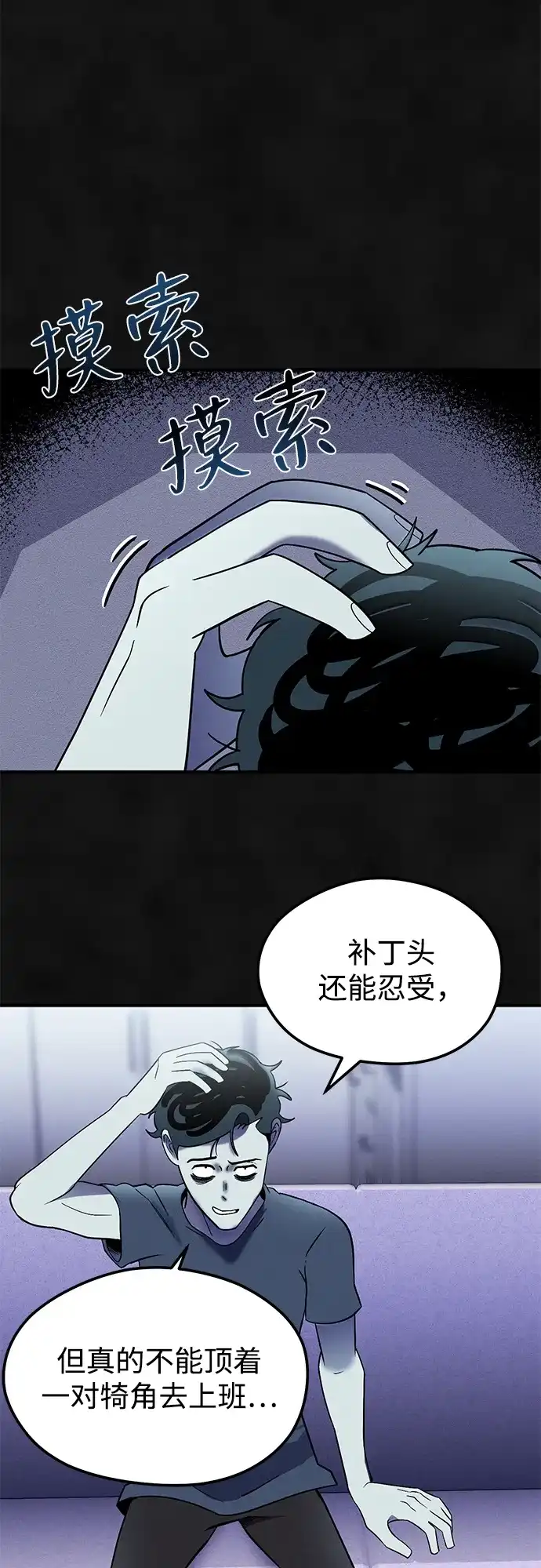 《篝火旁的朋友们》[第27话] 责守的宝贝玩偶 第10页