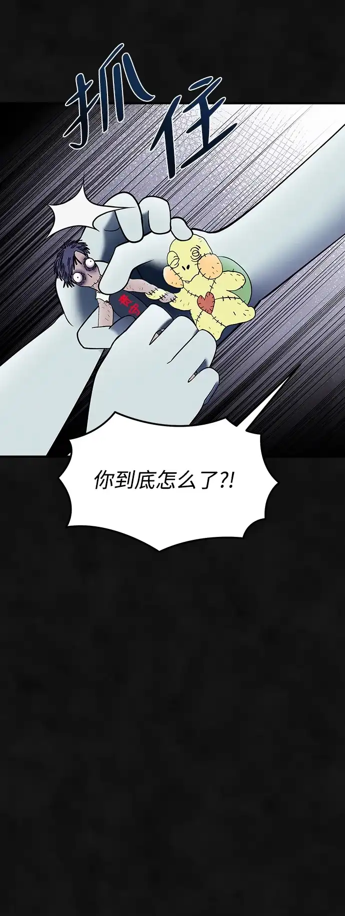 《篝火旁的朋友们》[第27话] 责守的宝贝玩偶 第19页