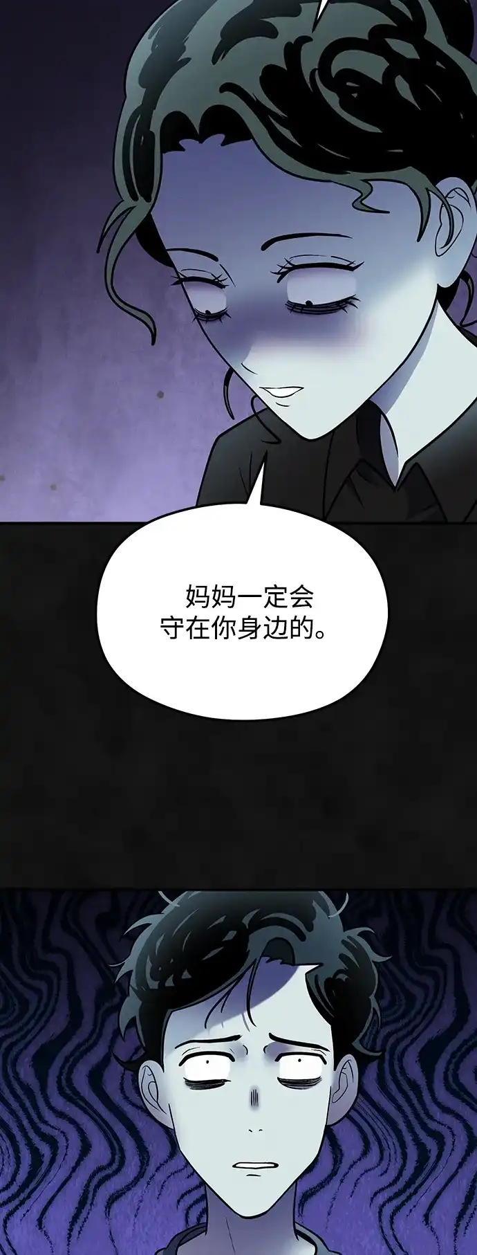 《篝火旁的朋友们》[第27话] 责守的宝贝玩偶 第30页