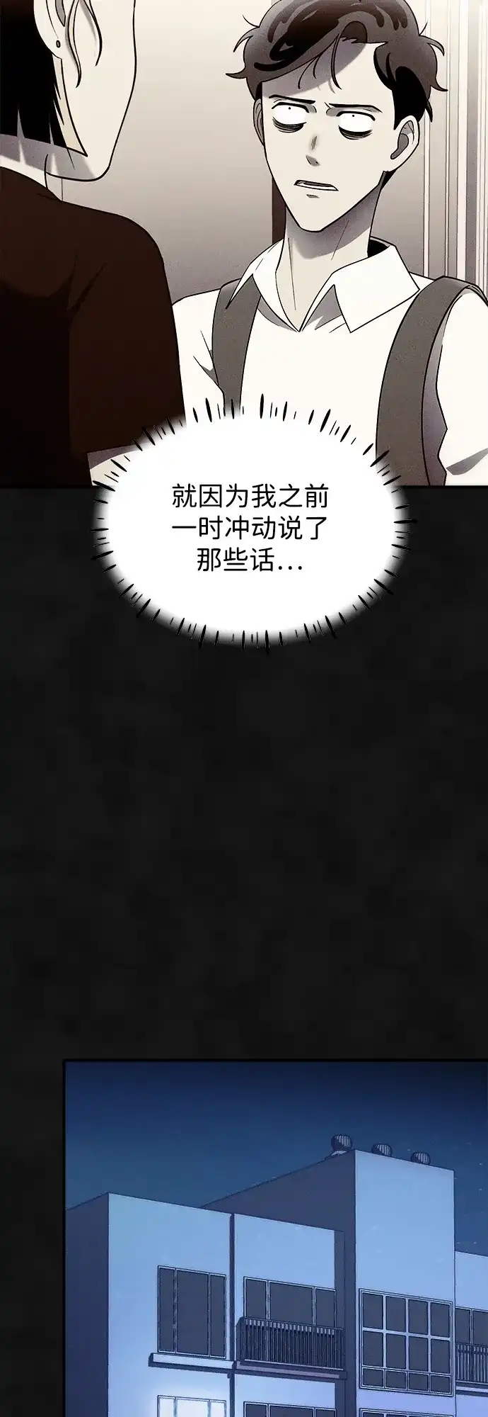 《篝火旁的朋友们》[第27话] 责守的宝贝玩偶 第46页