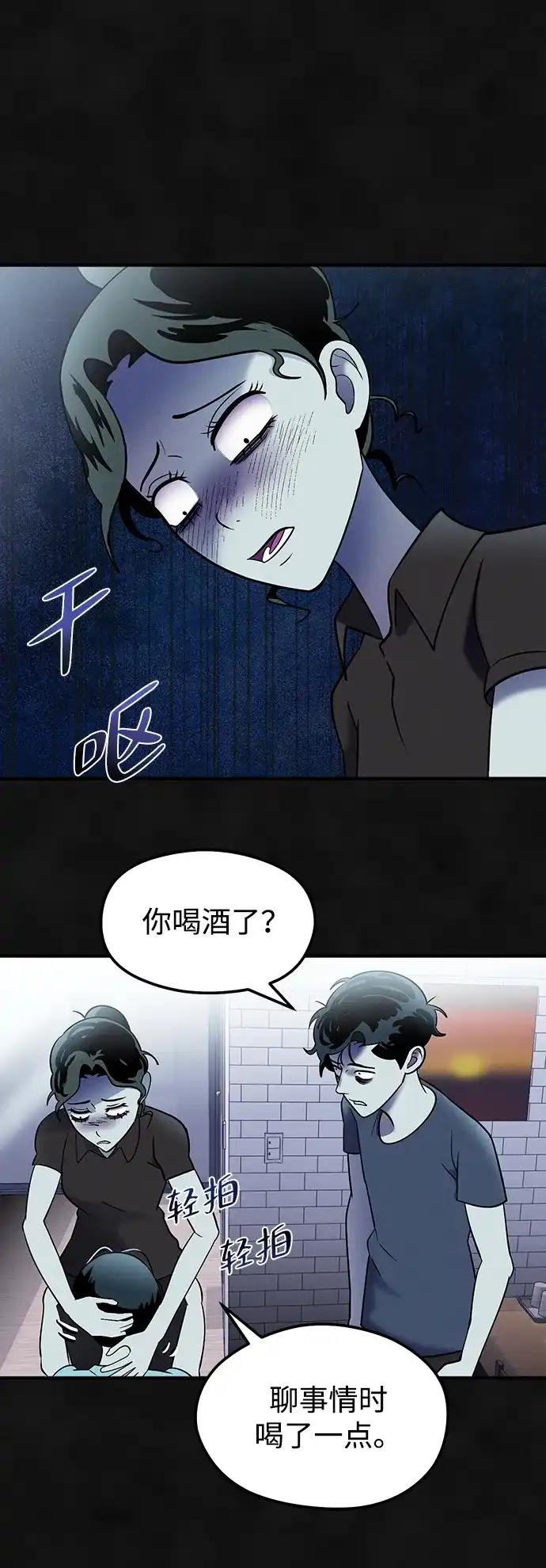 《篝火旁的朋友们》[第27话] 责守的宝贝玩偶 第28页