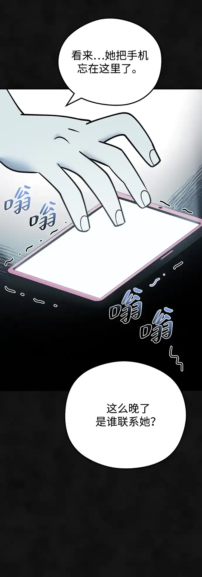 《篝火旁的朋友们》[第27话] 责守的宝贝玩偶 第50页
