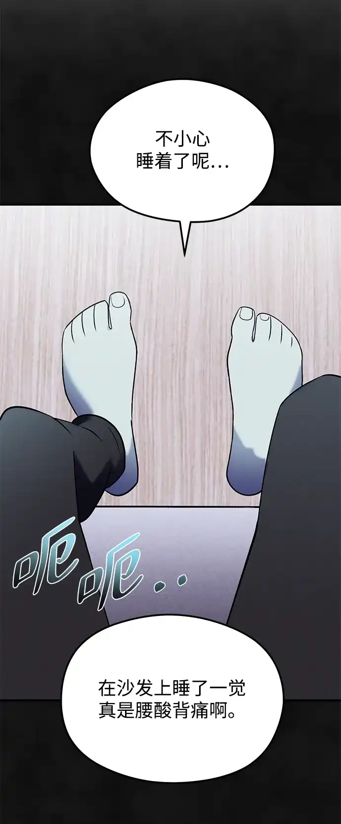 《篝火旁的朋友们》[第27话] 责守的宝贝玩偶 第8页
