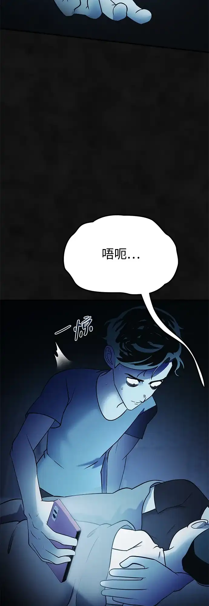《篝火旁的朋友们》[第27话] 责守的宝贝玩偶 第60页