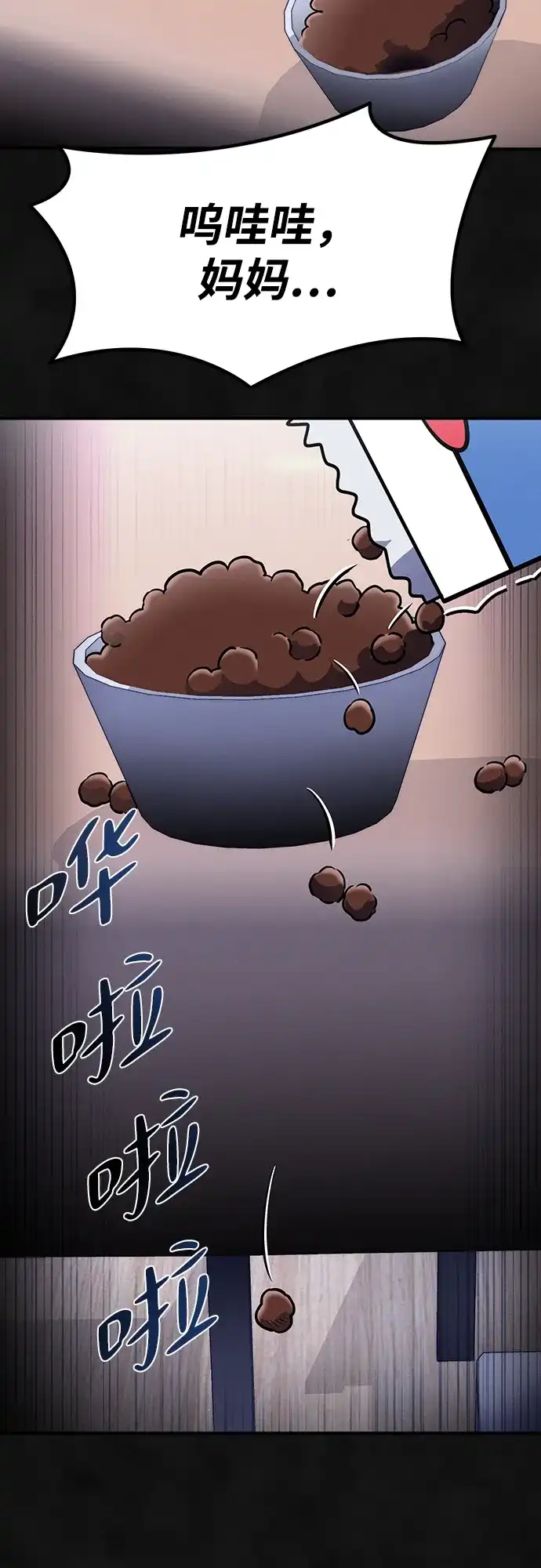 《篝火旁的朋友们》[第27话] 责守的宝贝玩偶 第24页